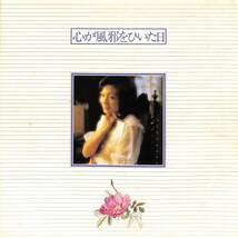 A00584298/LP/太田裕美「心が風邪をひいた日 (1975年・SOLL-198・荒井由実・筒美京平・林哲司作曲)」_画像3