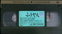 H00019135/VHSビデオ/安藤昇(企画) / 加藤昌也 / 宮崎萬純 / 野際陽子「ふうせん」_画像3