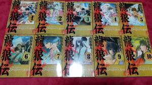 龍狼伝　1～10巻　文庫　全巻セット　山原義人　マガジン　講談社　三国志　中古　送料無料