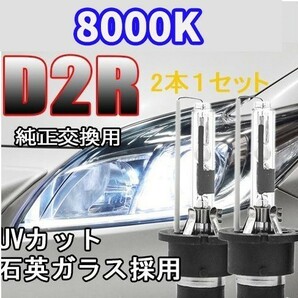 HID 交換 バルブ 12V/24V 35W D2R 8000Kリフレクタータイプ メタルマウント 仕様/安心保証付