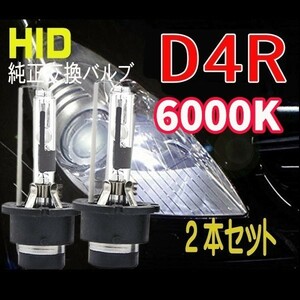 HID 交換 バルブ 12V/24V 35W D4R 6000K リフレクタータイプ メタルマウント