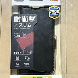 【送料無料】エレコム iPhone14/13用 レザーケース ブラック