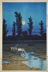 川瀬巴水　版画 　札幌　中嶋之夕月　昭和八　原寸サイズ　38.5×25.6ｃｍ　複製　◆新版画　小原古邨　吉田博