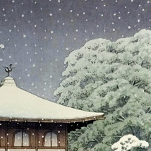 川瀬巴水　版画 　銀閣寺乃雪　　原寸サイズ　39×26ｃｍ　複製　◆新版画　小原古邨　吉田博_画像4