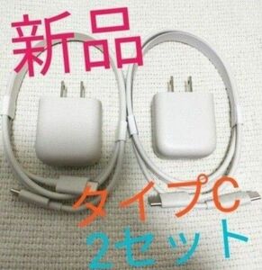 新品　アイコス　iQOSイルマ　プライム　ワン付属品純正品　充電器　タイプC、2セット