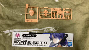 yu.pa{ junk }30MS [ commander costume ] face basis part parts taking . for HGUC