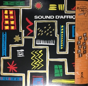 V.A. - Sound D'afrique / アップ・テンポなダンス・ナンバーから、タメの効いた独特のリズミカルなナンバーまで充実の内容！