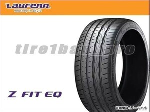 送料無料(沖縄,離島除) ラウフェン Zフィット EQ LK03 245/45ZR19 102Y XL ■180 LAUFENN Z FIT LK-03 245/45R19 【38484】