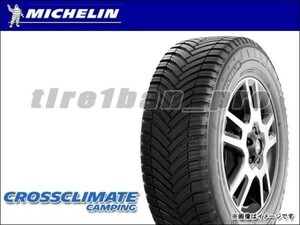 送料無料(沖縄,離島除) ミシュラン クロスクライメートキャンピング 195/75R16CP 107/105R■170 MICHELIN CROSSCLIMATE CAMPING【39621】