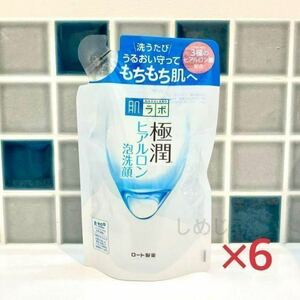 ロート製薬 肌ラボ 極潤 ヒアルロン泡洗顔 つめかえ 140ml　６個