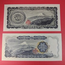 極美品 金庫保管 岩倉具視 500円札 新旧2券セット 五百円札 新WT677736W 旧UG287349F_画像6