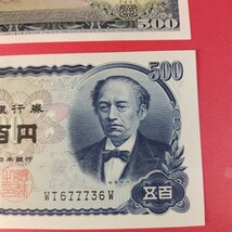 極美品 金庫保管 岩倉具視 500円札 新旧2券セット 五百円札 新WT677736W 旧UG287349F_画像5