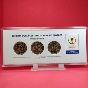 2002ワールドカップ記念500円硬貨 3種セット専用ケース入り 500円記念硬貨 2002 FIFA WORLD CUP No.L038775935