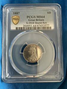 高鑑定　幸福のコイン 6ペンス 銀貨　NGC MS64　1887年　ヴィクトリア女王　ジュビリーヘッド　結婚祝い　お祝い　に