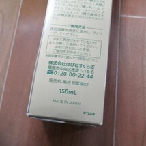 新品★ 柑気楼 健露DX 薬用育毛剤 はぴねすくらぶ 150ml★かんきろう KANKIROU 育毛剤_画像3