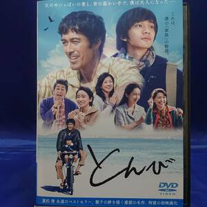 22y00328★とんび　阿部寛　北村匠　杏　レンタル落ちDVD★