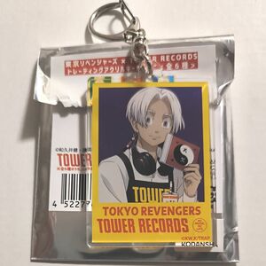 東京リベンジャーズ アクリルキーホルダー TOWER RECORD 黒川イザナ