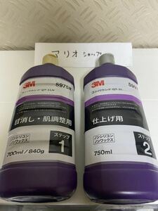 【業界最安値】3M QT-1LN・2L 5975R＆5997 700ml/750ml 各1本　送料込　コンパウンド　細目　肌調整