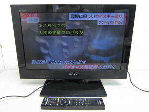 【SONY 22V型液晶テレビ 2012年製 KDL-22CX400】ソニー 動作確認済 中古品