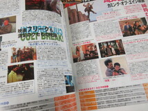 2M2-1「月刊 エムテレパル M Telepal 東版 雑誌 まとめて21冊セット」2001・2002年 テレビ 映画情報誌 現状 不揃い_画像4