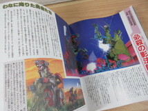 2K3-3「ZOIDS ゾイド バトルストーリー④ 小学館スペシャル 11月号」状態悪 ゾイドメカ完全カタログ 現状品 小学館 _画像6