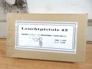 2K3-3「未組立 癌住吉製ガレージキット ドイツ軍制式信号拳銃LP42実物大可動モデル」ジャンク扱い 現状 ガレージキット 頑住吉