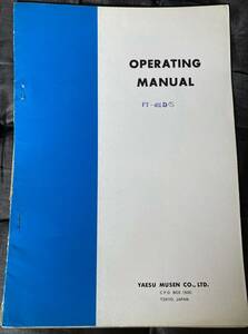 YAESU FT-401 取説 原本 回路図 希少 八重洲 ヤエス