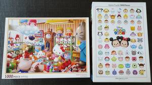 【訳あり！！ジクソーパズル中古２個セット】トイショップ＆ＴＳＵＭ　ＴＳＵＭラインナップ！1000ピース各１個☆サンリオ・ディズニー☆