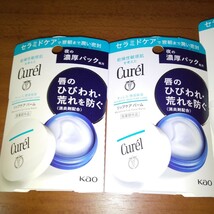 キュレル Curel リップケアバーム 夜の濃厚パック 4,2g 2個 とリップケアクリーム 4,2g 2個 新品未使用 お買い得　おまけ美発色リップ_画像2