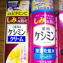 ☆薬用 ケシミン美容液とケシミンクリーム　ケシミン浸透化粧水１６０ml　お買い得　小林製薬　新品未使用_画像3