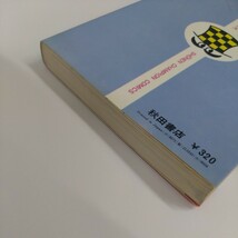 手塚治虫『ブラック・ジャック』７巻　チャンピオン・コミックス【初版】_画像6