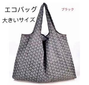  new goods unused folding eko-bag compact stylish high capacity black 