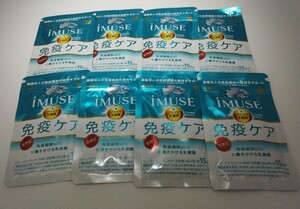 iMUSE イミューズ 免疫ケア 15日分×8袋