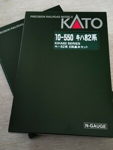 ※訳有り　KATO Nゲージ キハ82系 13両セット