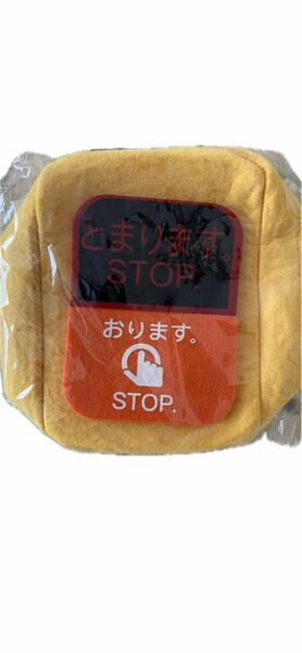 レトロな降車ボタンのカラビナポーチ　とまります　おります　STOP 黄色