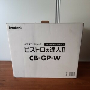 カセットフー ビストロの達人II（ホワイト） CB-GP-W