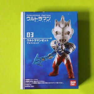 ウルトラマン コンバージモーション　03：ウルトラマンゼット アルファエッジ