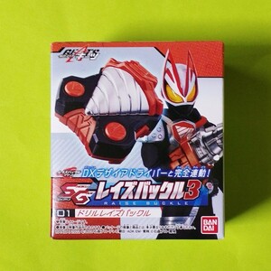 SGレイズバックル3　ドリルレイズバックル　仮面ライダーギーツ食玩