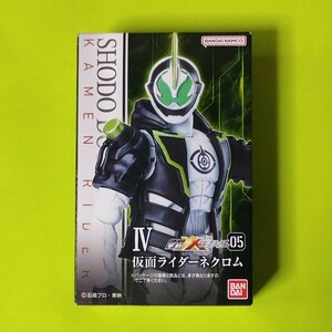 掌動-XX(ダブルクロス) 仮面ライダー05　仮面ライダーネクロム　SHODO