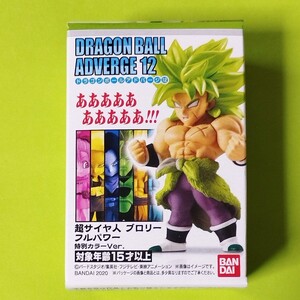 ドラゴンボール アドバージ12　ブロリー(超サイヤ人フルパワー) 特別カラーVer.