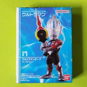 ウルトラマン コンバージモーション　17：ウルトラマンオーブ オーブオリジン