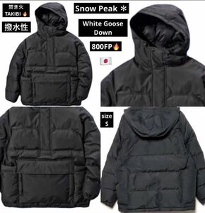 販売終了価格！激安価格！早い者勝ち！ Snow Peak ＊ スノーピーク TAKIBI × spec White Goose Down 800FP ダウン ジャケット ブラック