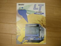 レトロ　カタログ いすゞ LT CUBIC ISUZU LT キュービック/ISUZU　大型バス_画像1