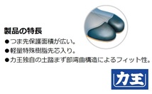 在庫処分につき格安！未使用品！樹脂先芯入り 地下たび 安全地下足袋 10枚ハゼ 紺 26.5cm 安全たび 現場大王 つま先保護 高所作業_画像3