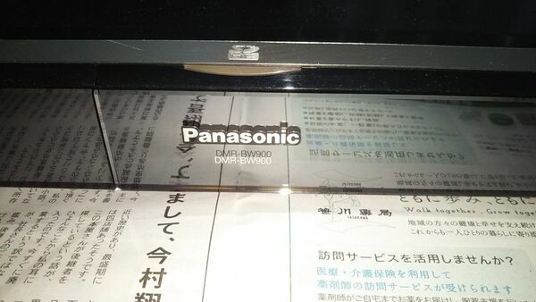 Panasonic DMR-BW900/800/700 HDDデータ引っ越しダビング作業