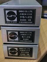 HO ENDO(エンドウ) 419系 JR西日本 新北陸色 両切妻運転台 3両 4社合同企画特製 限定品_画像7