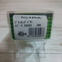 へドン プランキングバサースプーク【Heddon】JRH_画像6