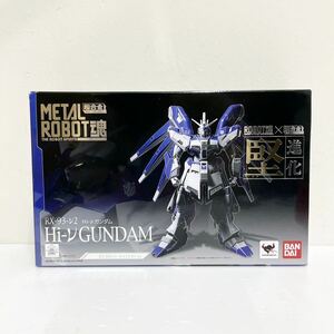 80-5■ 1円～ 未開封 バンダイ METAL ROBOT魂 超合金 RX-93-ν2 Hi-νガンダム