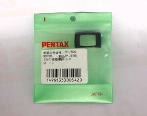 PENTAX　ペンタックス　SMC視度調整レンズ　M -1