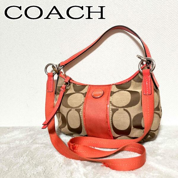 美品COACH コーチショルダーバッグハンドバッグブラウンオレンジシグネチャー